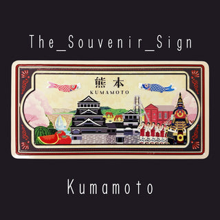 Kumamoto A Mdern