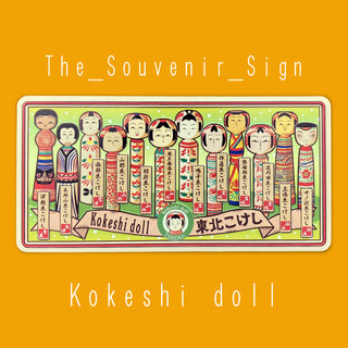 Tohoku A Kokeshi Magnet