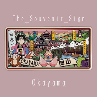 Okayama A Digest