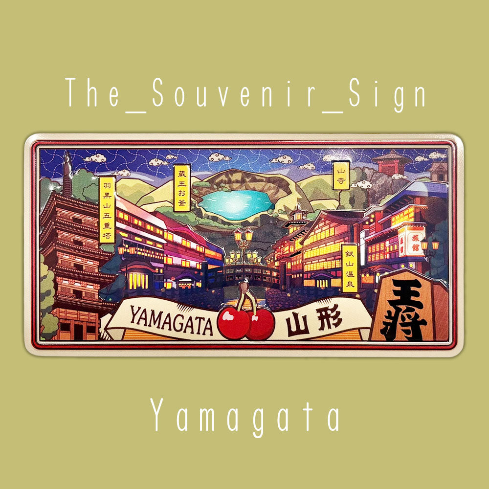 山形 A ダイジェスト