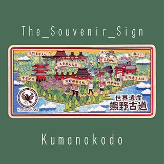 Wakayama A Kumano kodo