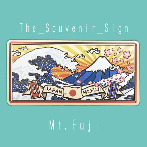 Mt Fuji B Great Wave