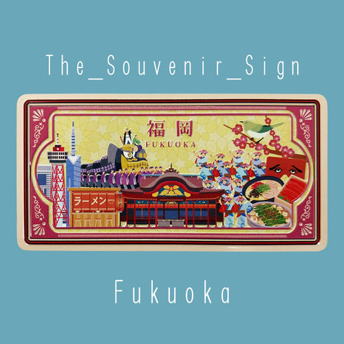 Fukuoka A Modern