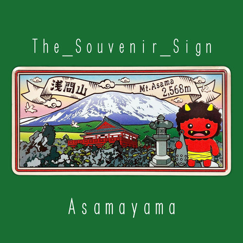 Nagano A Asama mountain