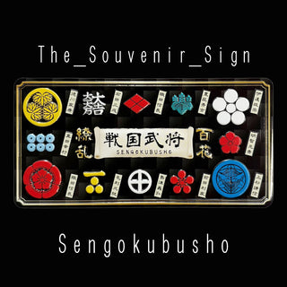 Sengoku A Samurai Crest