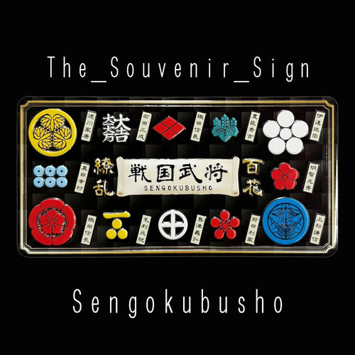 Sengoku A Samurai Crest