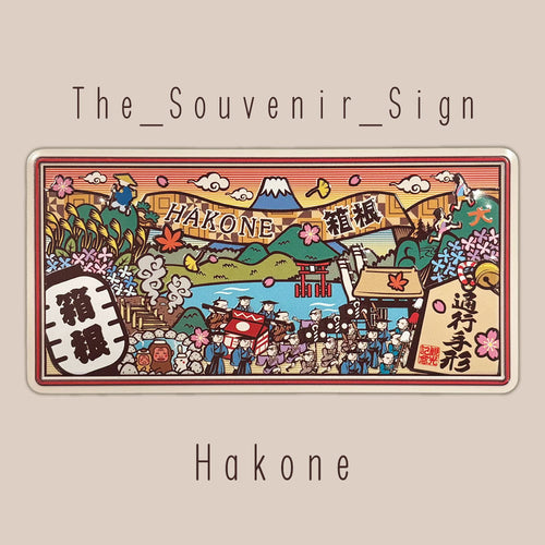 Kanagawa A Hakone printmaking style