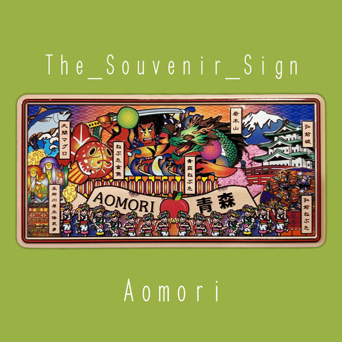 Aomori A Digest