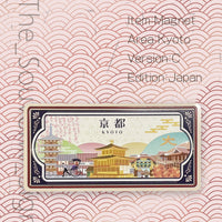 京都 C モダン
