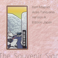 富山 B 雪の大谷