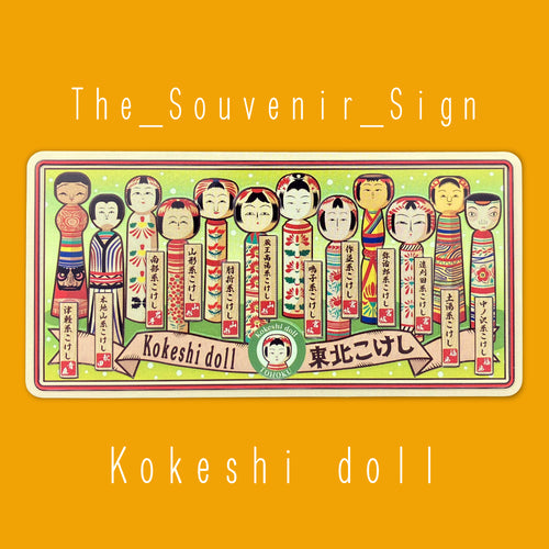 Tohoku A Kokeshi Magnet