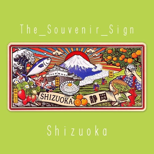 Shizuoka B Digest