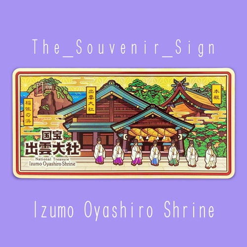Shimane B Izumo taisha shrine