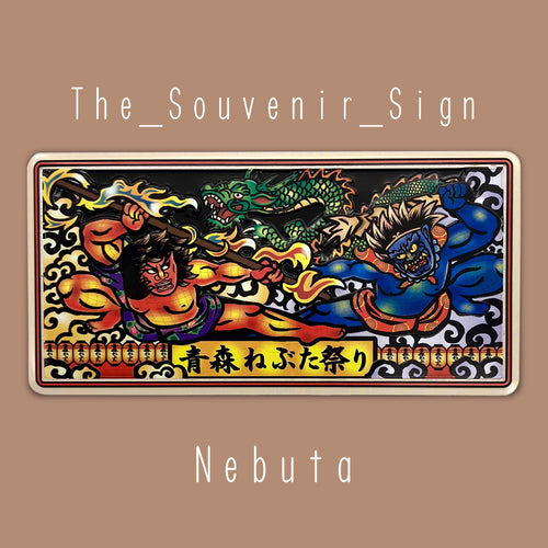 Aomori B Nebuta