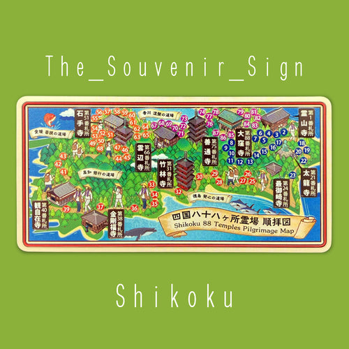 Shikoku A Pilgrimage route Map