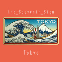 東京 E 浪裏