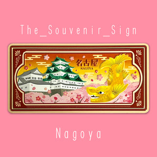 Aichi A Nagoya castle