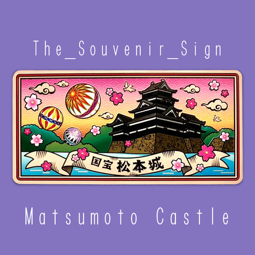 Nagano B Matsumoto castle