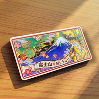 富士山 E 龍虎