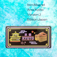京都 J ネオン 2モチーフ