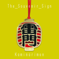 Tokyo B Kaminarimon