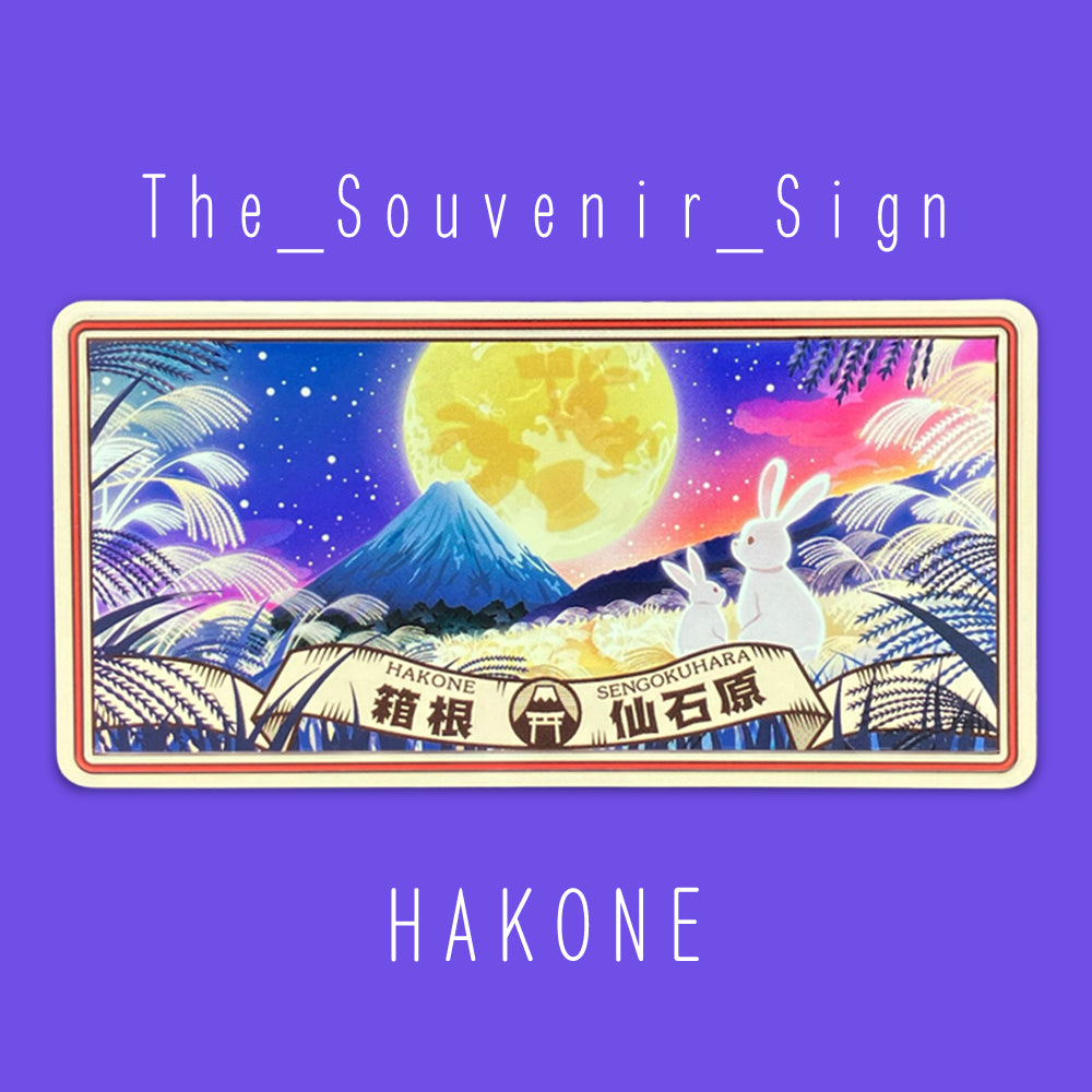 Kanagawa I Sengokubara Magnet