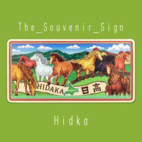 Hokkaido V Hidaka Horses Magnet