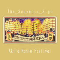Akita B Kanto Festival Magnet