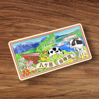 Nagano F Yatsugatake Lake Shirakaba Magnet