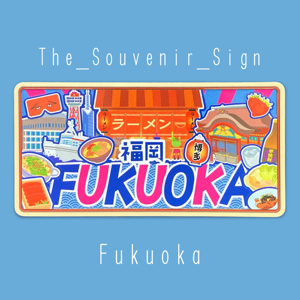 Fukuoka B Placename Magnet